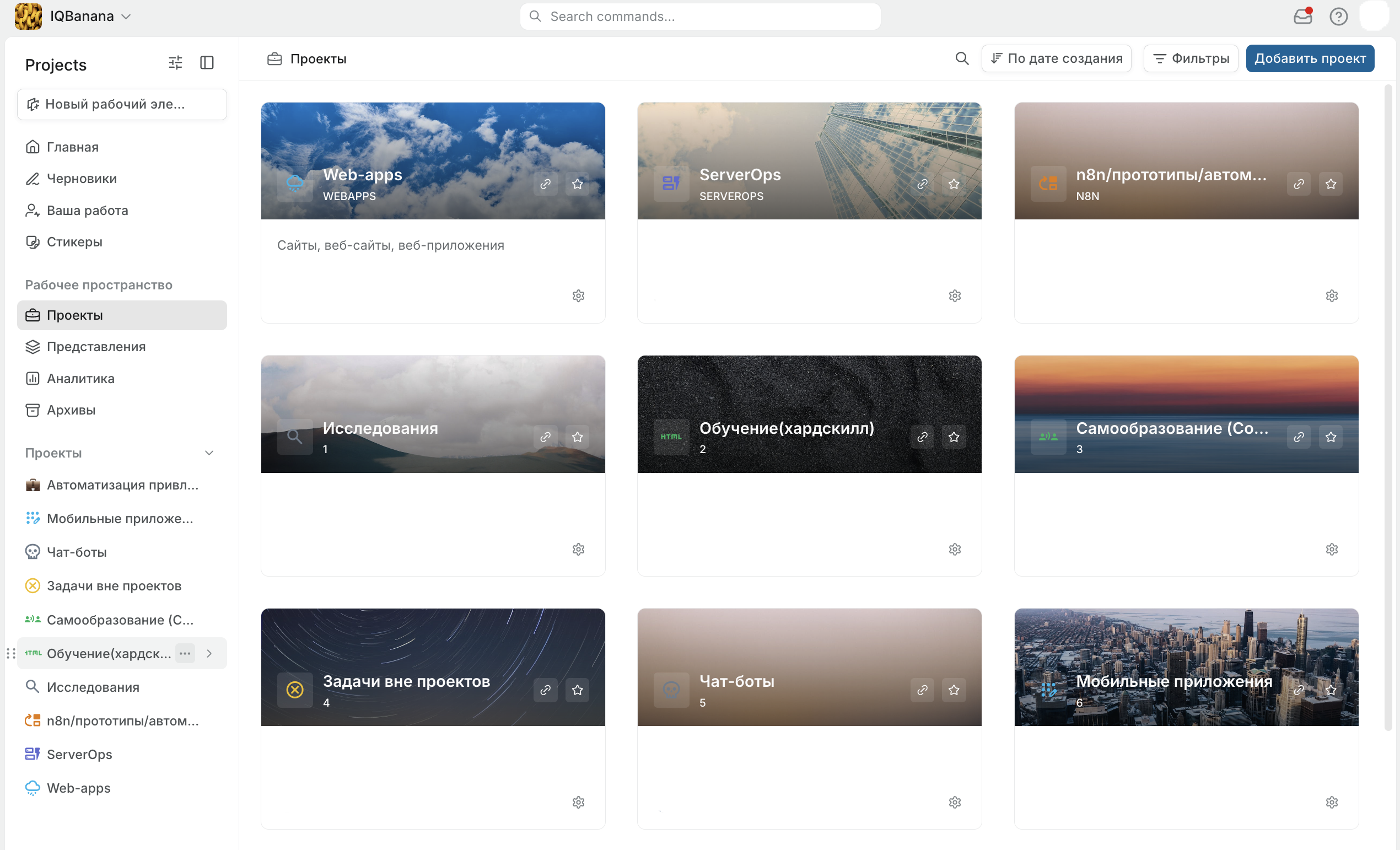 IQBanana Planner — project grid